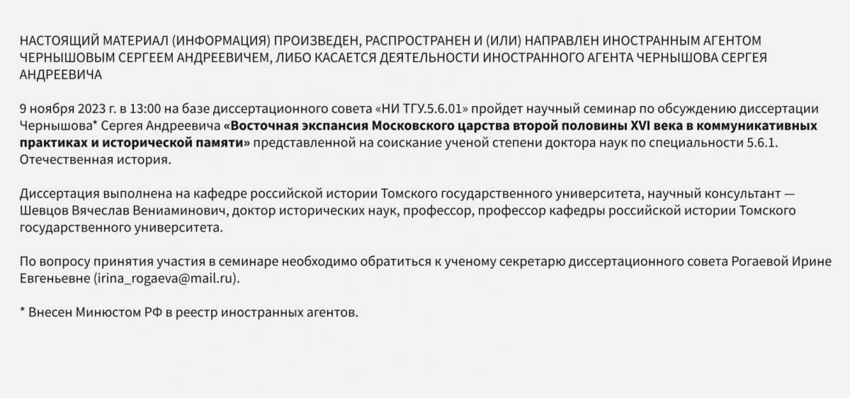Чернышов.jpg