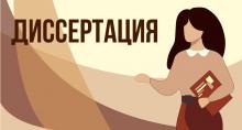 28 апреля 2025 г. с 14:30 на базе диссертационного совета «НИ ТГУ.5.6.01» пройдет повторный научный семинар по обсуждению диссертации Анны Геннадьевны Мельник «Российский федерализм в 1990-е годы (на примере Западной Сибири)»