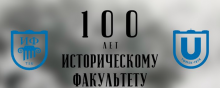 Приглашение на интерактивную площадку в чест 100-летия ИФФ