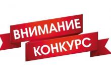 Всероссийский конкурс научных студенческих работ (эссе) «Россия и ООН: 75 лет партнерства»