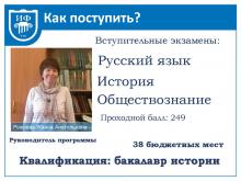 Абитуриент, знай Отборочную комиссию факультета в лицо!
